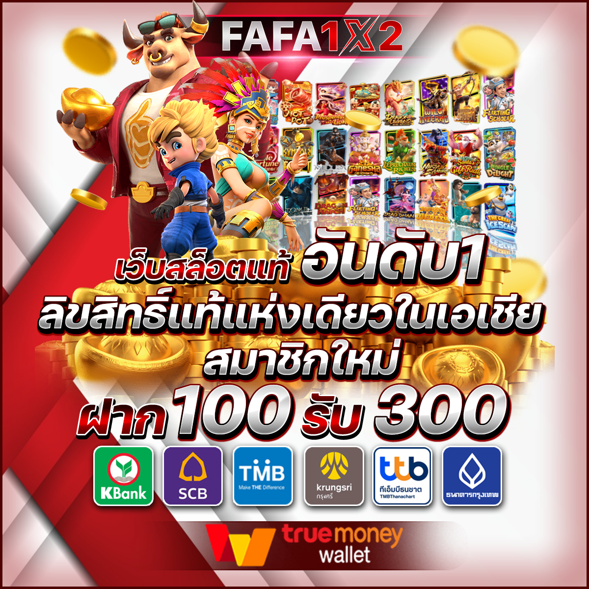 ผผลบอลสด 888 เว็บเกมคาสิโนออนไลน์อันดับหนึ่งในไทย เว็บตรงมั่นใจ