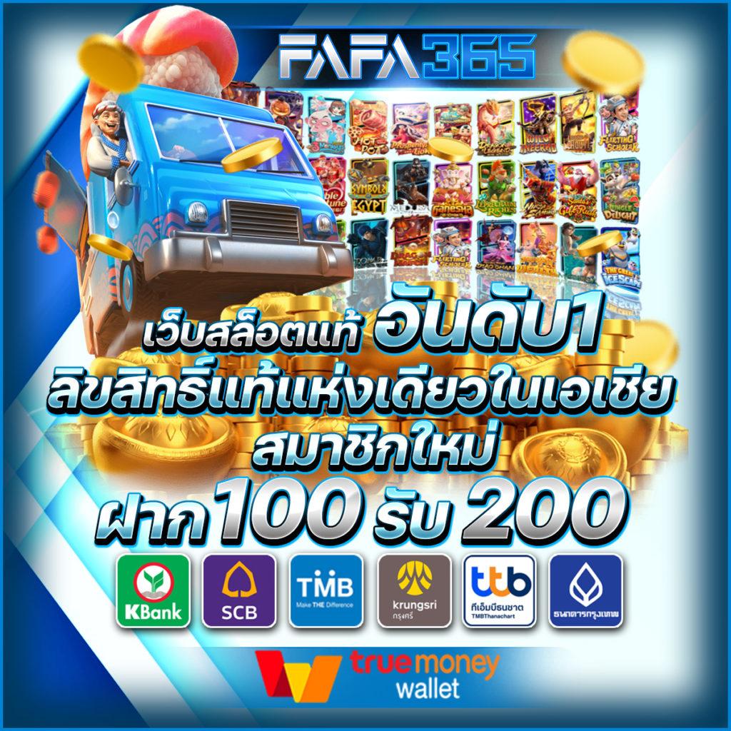 ผผลบอลสด คาสิโนอันดับหนึ่ง ระบบทันสมัย พร้อมบริการ 24 ชม