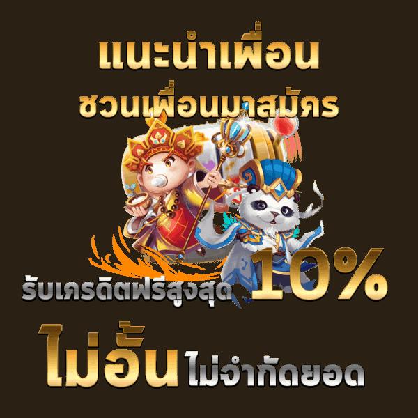 ผล บอล สด 888 คาสิโนออนไลน์ยอดนิยม พร้อมโปรโมชั่นสุดคุ้มในไทย