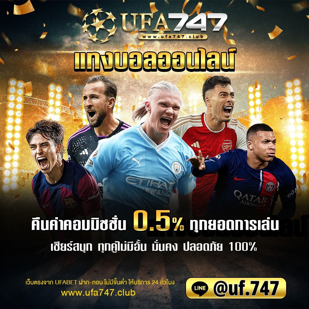ผลกีฬา คาสิโนออนไลน์อันดับหนึ่ง พร้อมโปรโมชั่นสุดคุ้ม 2024