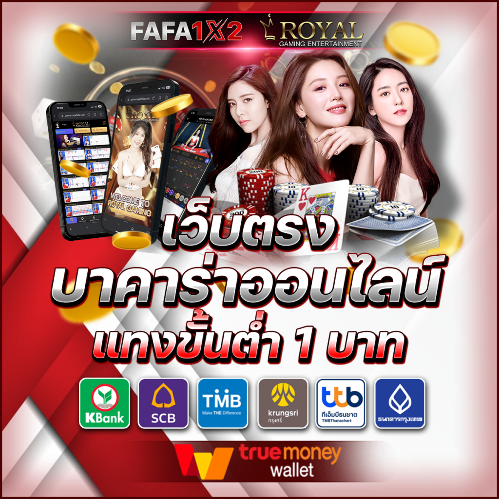 ผลบอล5 เว็บตรงอันดับหนึ่ง แจกโบนัสไม่อั้น พร้อมข่าวสารกีฬาใหม่ล่าสุด