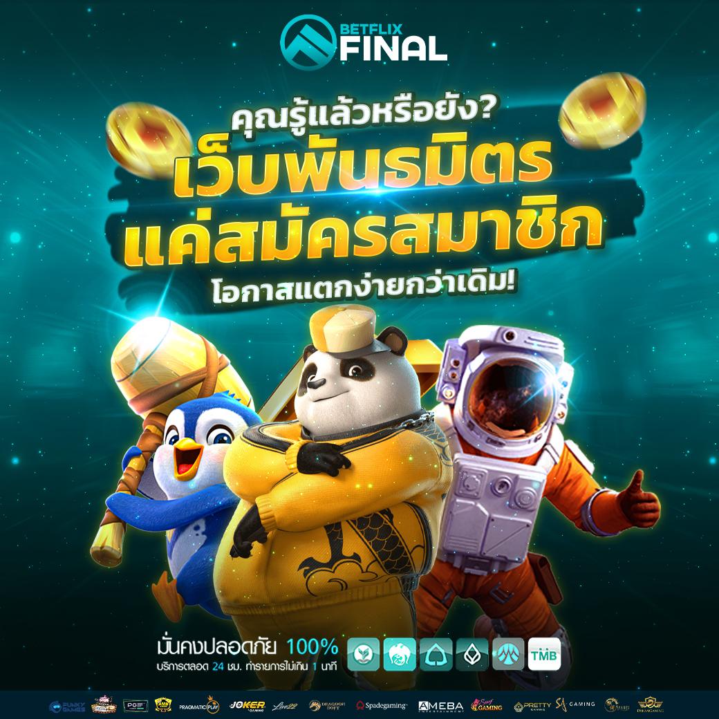 ผลบอล69 เว็บเดิมพันทันสมัย มาตรฐานสากล ครบทุกความสนุก