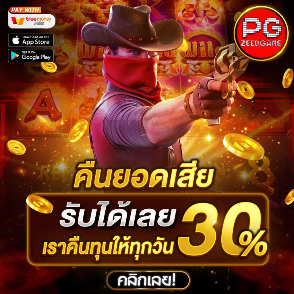 ผลบอล777 คาสิโนออนไลน์อันดับหนึ่ง สมัครง่าย รับโบนัสเพียบ