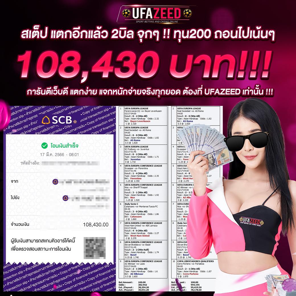 ผลบอล777m เว็บตรงเล่นง่าย จ่ายจริง ระบบอัปเดตสด
