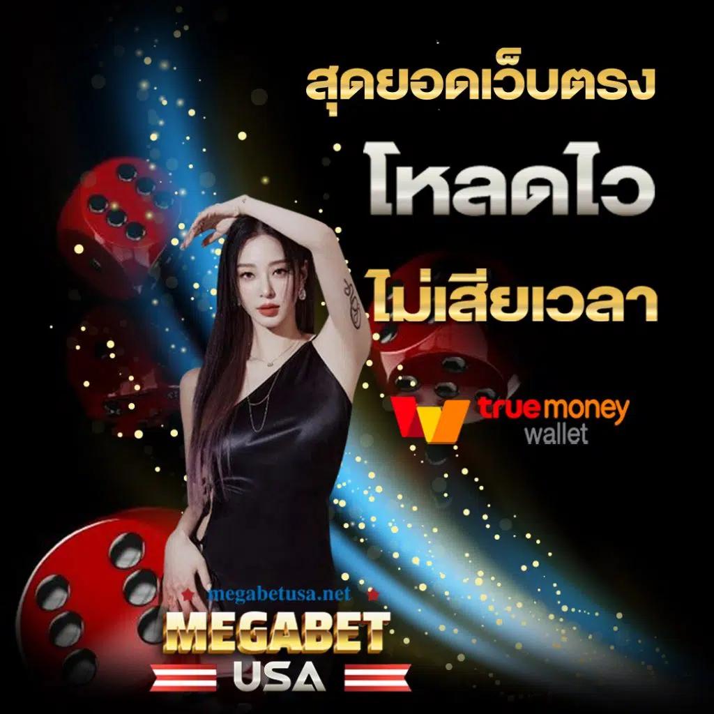 ผลบอล88 เว็บแทงบอลสดและคาสิโนออนไลน์ดีที่สุดในไทย
