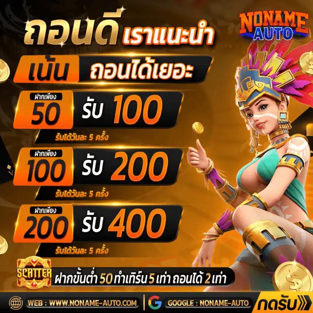 ผลบอล8 คาสิโนออนไลน์ยอดนิยม ระบบทันสมัย แจกเครดิตฟรี ไม่ต้องฝาก