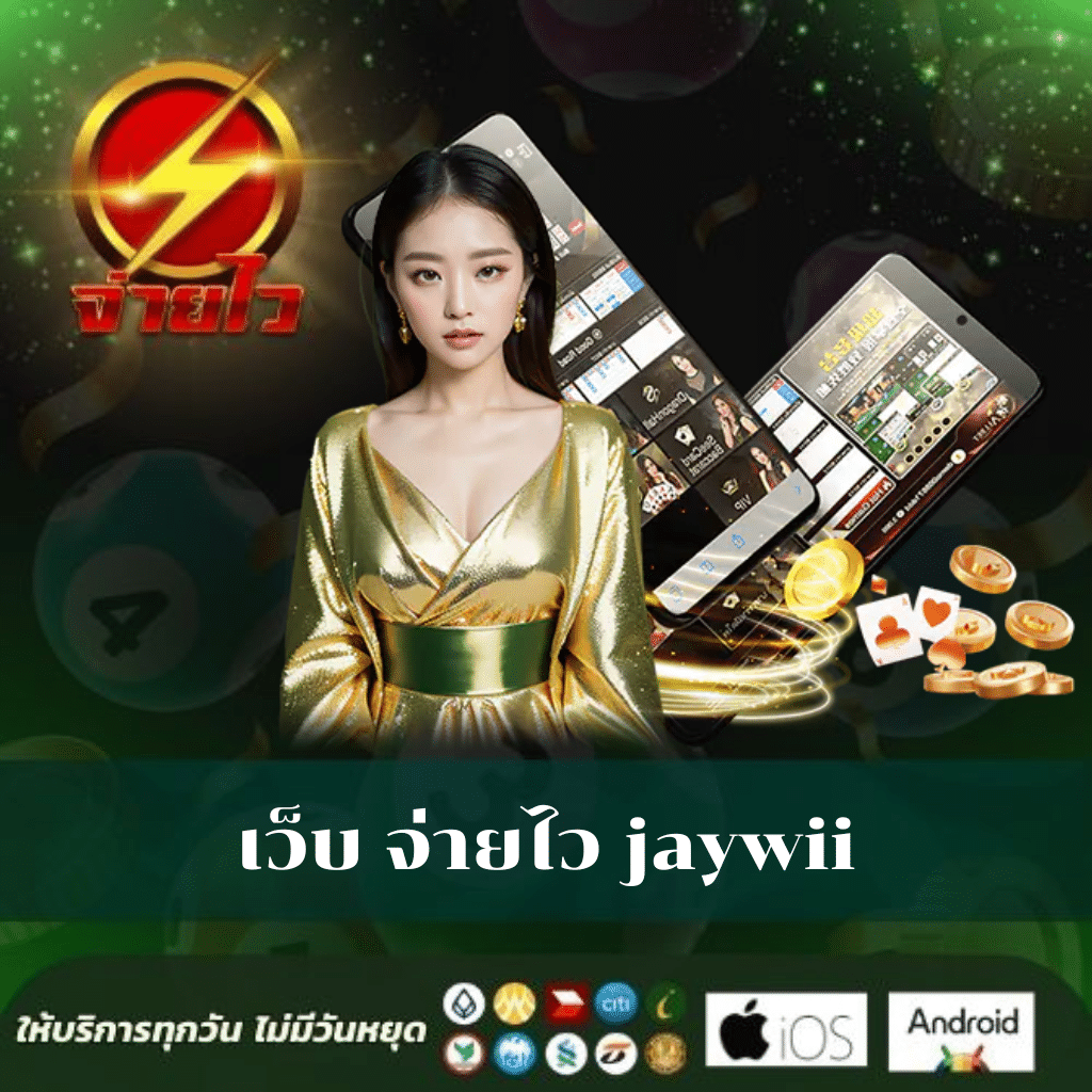 ผลบอล 5 เว็บเดิมพันครบวงจร ตื่นเต้นไปกับเกมใหม่ล่าสุด