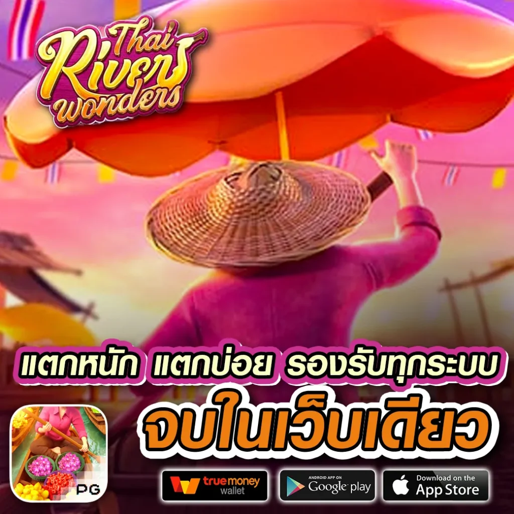 ผลบอล 888 เว็บตรงแตกง่าย ฝาก-ถอนทันใจ ไม่อั้น