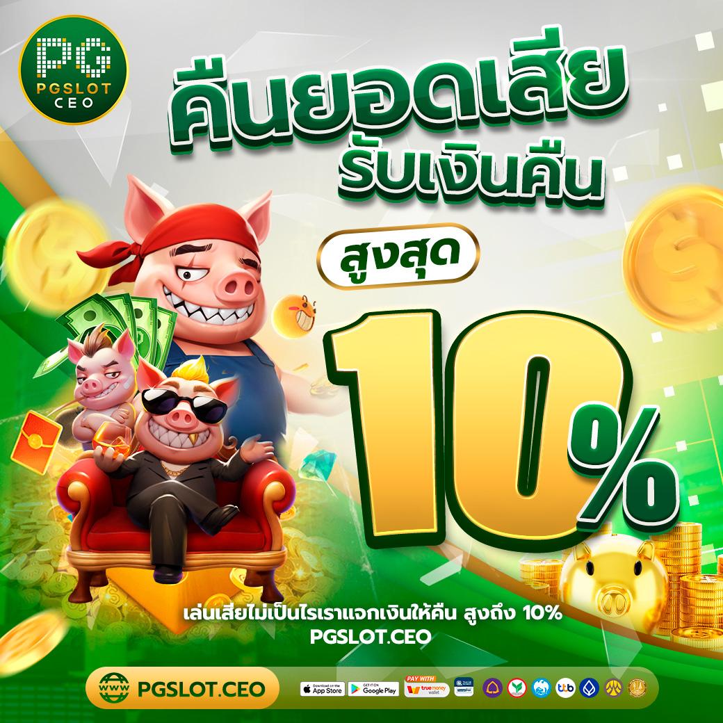 ผลบอล 88 เว็บคาสิโนครบวงจร ระบบออโต้ มั่นใจอันดับ 1 ไทย