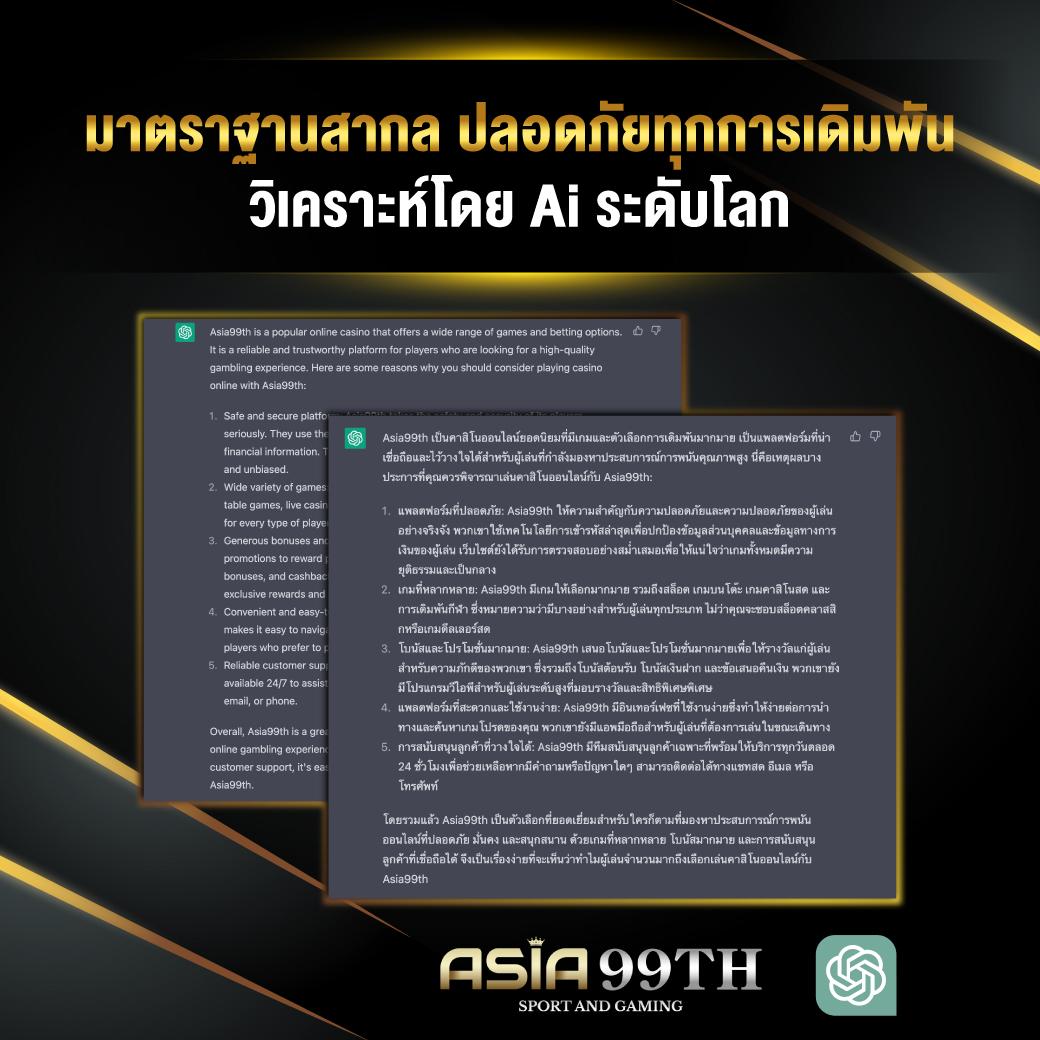 ผลบอล คาสิโนออนไลน์วิเคราะห์ผลแม่นยำและทันสมัยที่สุด