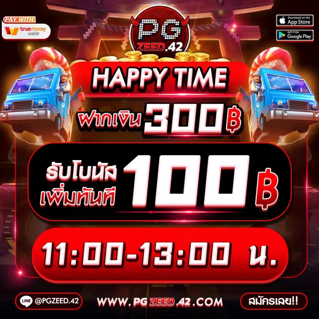 ผลบอล บ้านผลบอล พร้อมโปรแรงที่สุดในปี 2024 ลุ้นรางวัลทุกนัด
