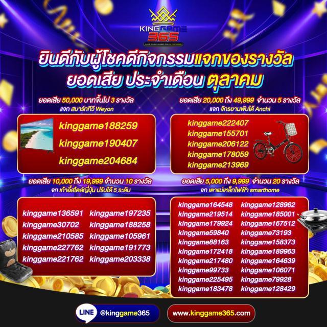 ผลบอล สด 888 เว็บตรง รวมทุกลีกดัง คุ้มค่าทุกการเดิมพัน