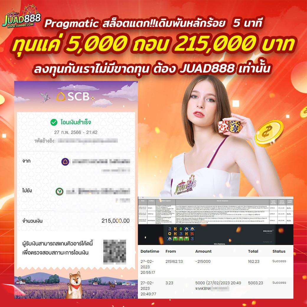 ผลบอล เมื่อคืน | ติดตามสถิติและผลบอลสดล่าสุดในไทย