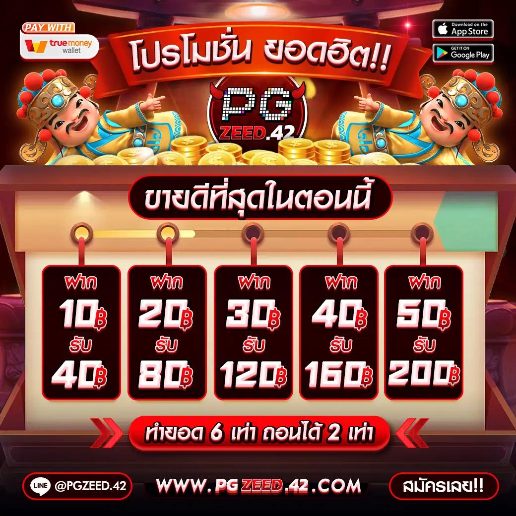 ผลบอลvip คาสิโนออนไลน์ครบวงจร ฝากถอนออโต้ทันใจ แจ็คพอตแตกง่าย