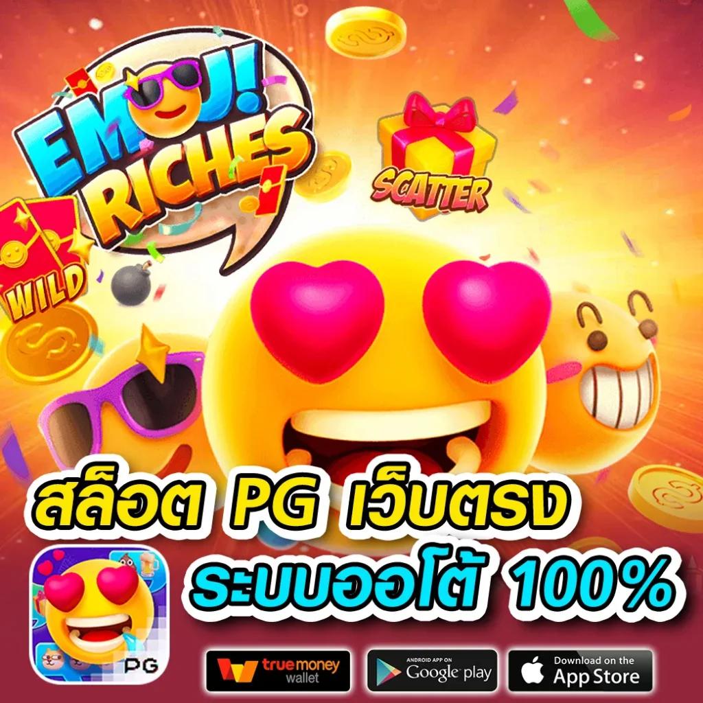 ผลบอลบ้านผลบอล เว็บอันดับหนึ่งในวงการคาสิโนออนไลน์มั่นใจในความปลอดภัย