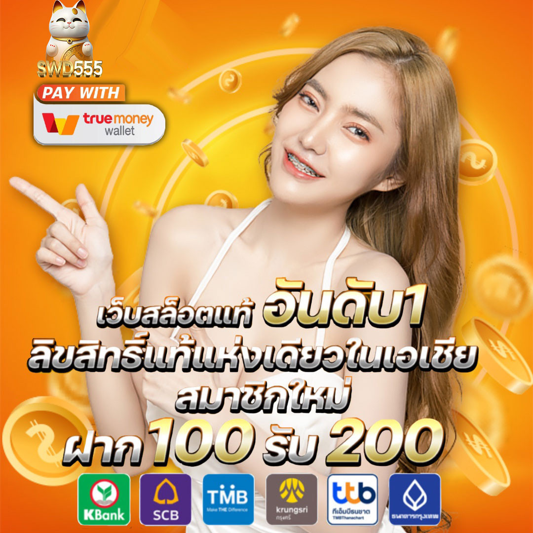 ผลบอลภาษาไทย 888 เว็บอันดับหนึ่งของการเดิมพันครบวงจรในไทย