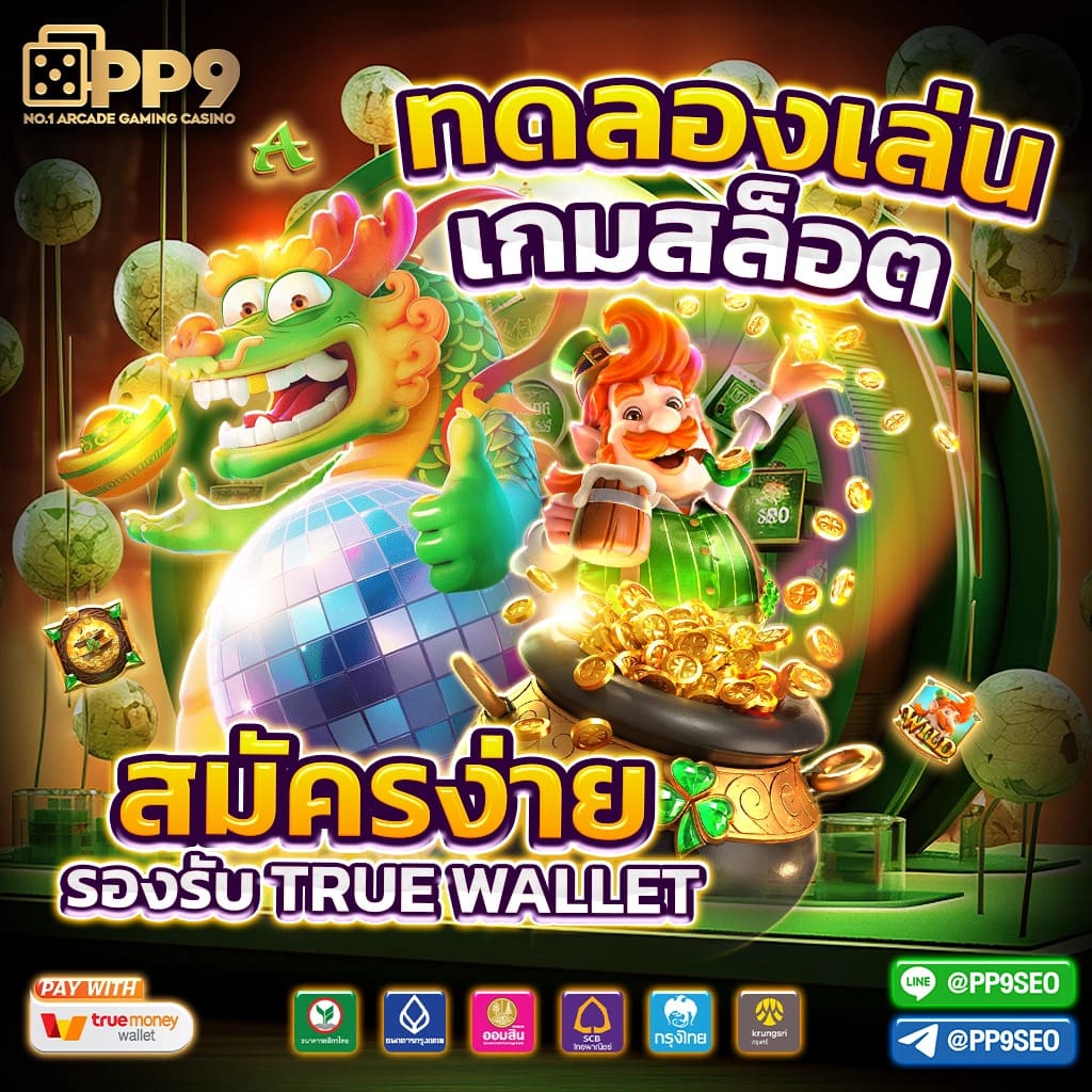 ผลบอลล่าสุดสดทุกแมทช์กับผลสกอร์จาก ผลบอลสด the score เล่นง่าย จ่ายจริง