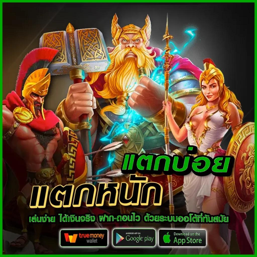 ผลบอลวัน นี้ พนันบอลออนไลน์เข้าใจง่าย ครบครันทุกลีกดังแน่นอน