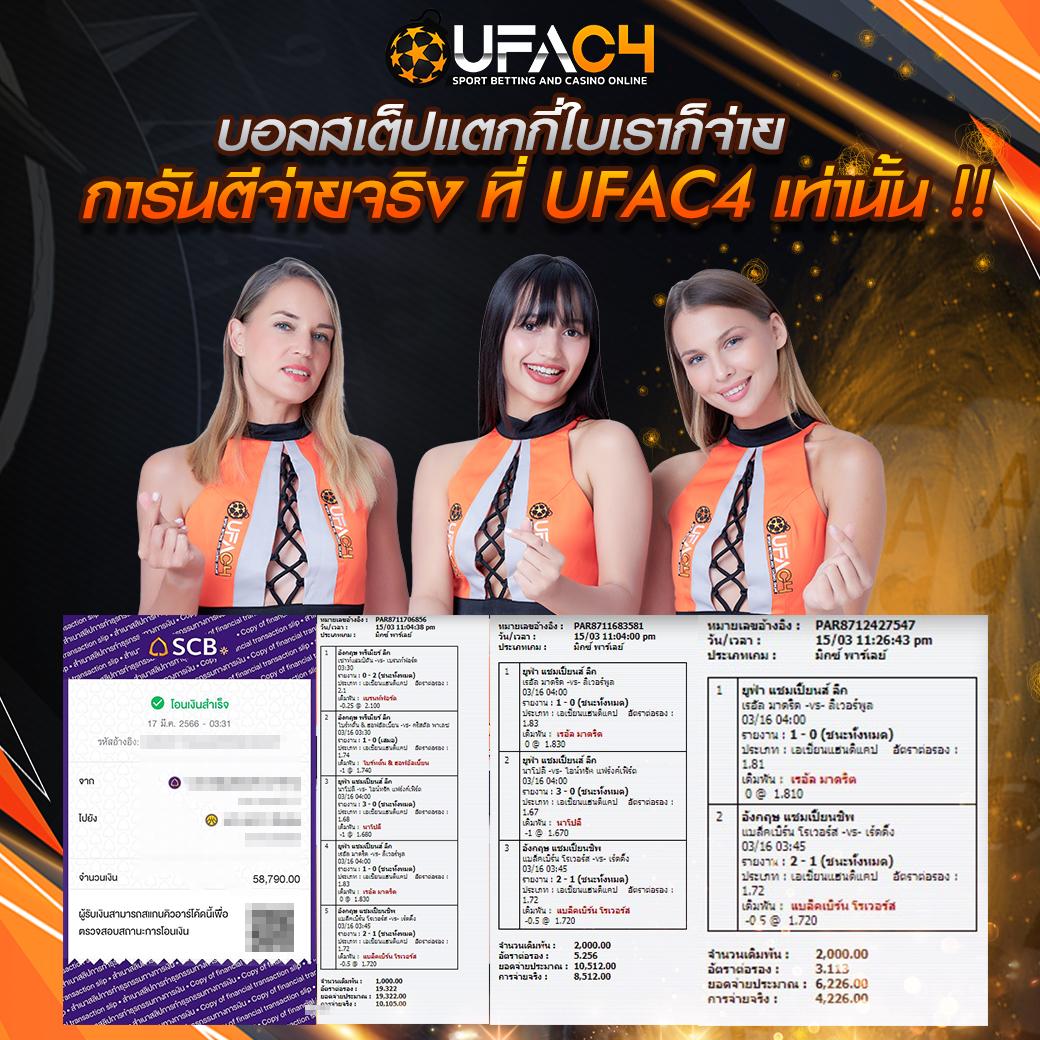 ผลบอลสด888มีเสียง เว็บเดิมพันอันดับหนึ่งครบทุกความสนุกในไทย