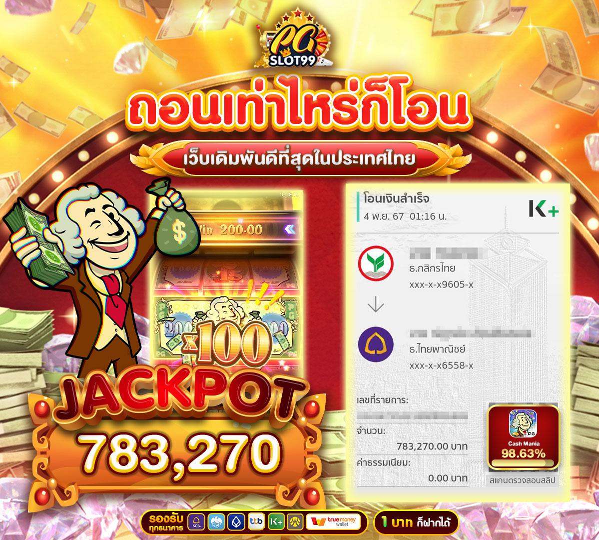 ผลบอลสดวันนี้ 888 โอกาสทำกำไรสูง กับเกมคาสิโนอันดับหนึ่ง