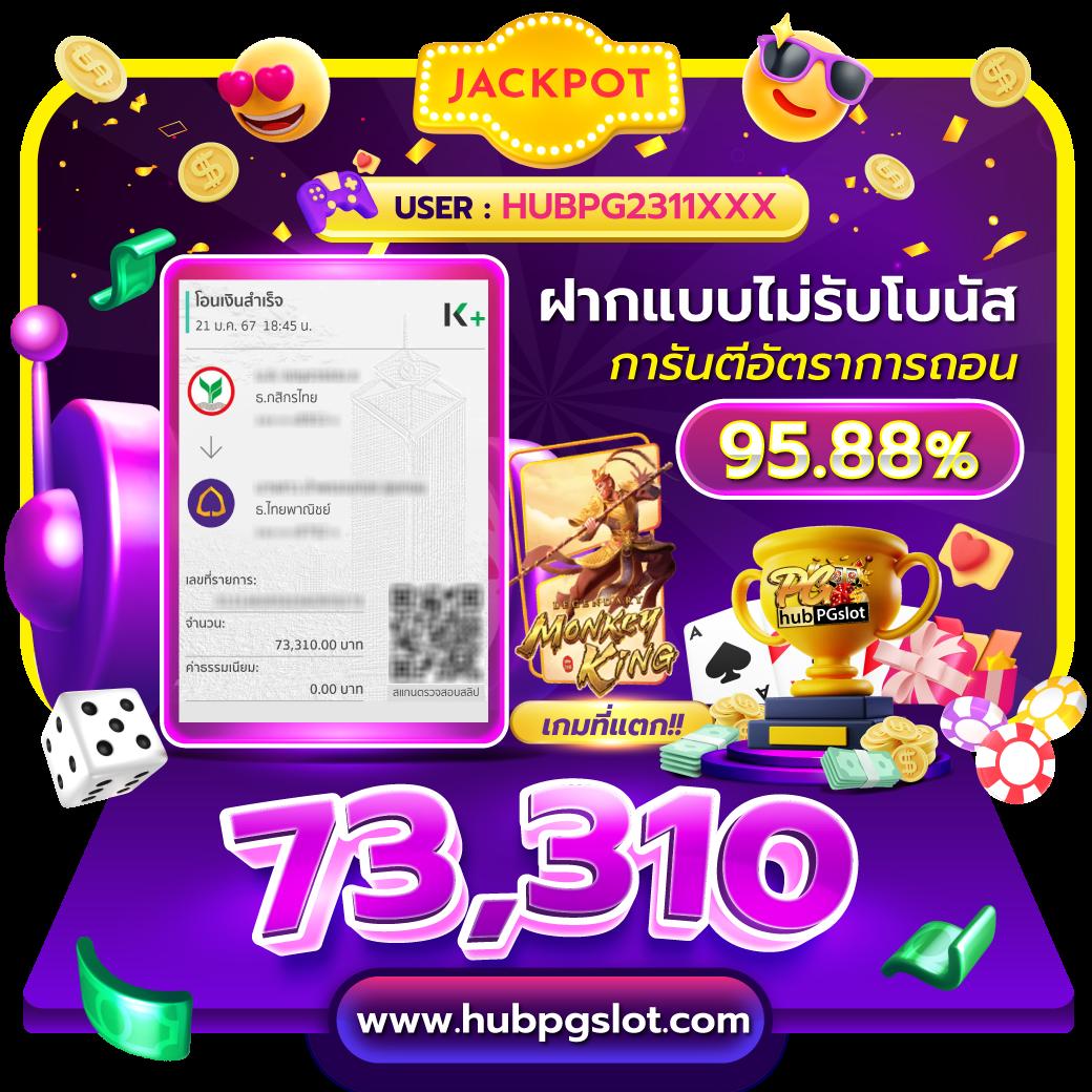 ผลบอลไทยวันนี้ เล่นง่าย จ่ายเต็ม มีโบนัสมากมาย
