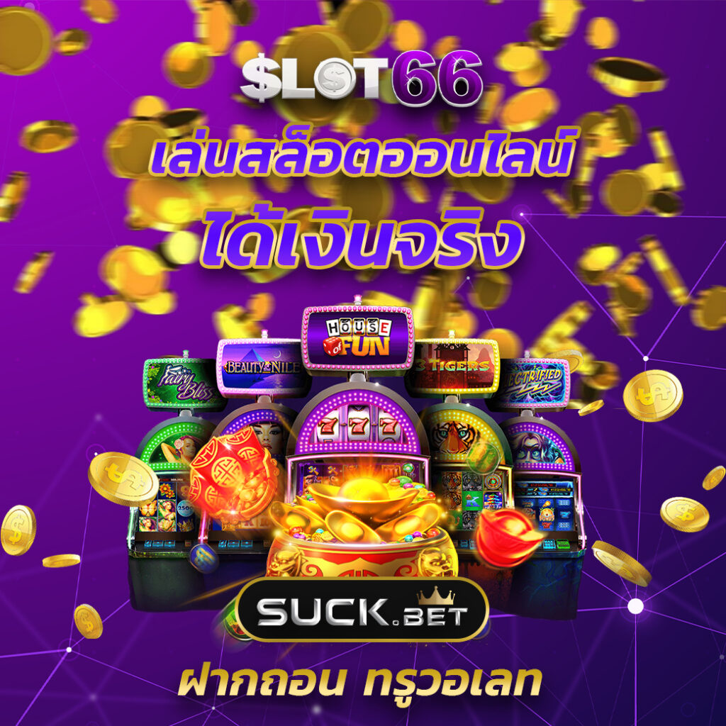 ผลบาสสด7m เดิมพันสนุก ครบทุกแมตช์ในเว็บเดียว 2024