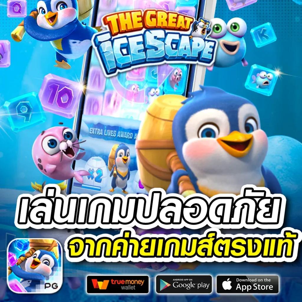 ผลบาสเกตบอลสด คาสิโนออนไลน์ยอดนิยม เริ่มต้นเดิมพันง่ายจ่ายจริง