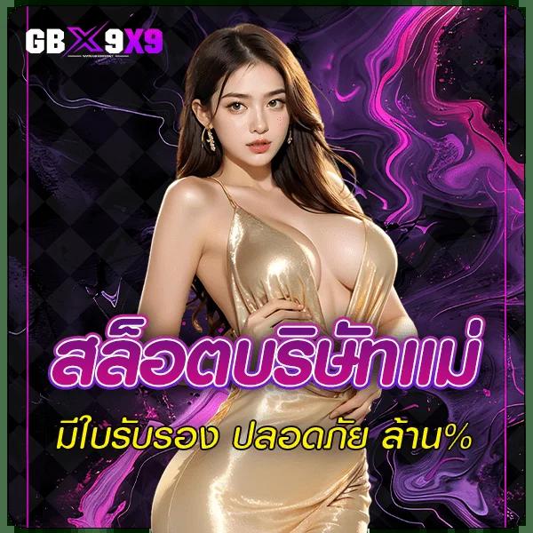 ผลยอลสด คาสิโนออนไลน์ครบวงจร ระบบทันสมัยอันดับ 1 ในไทย
