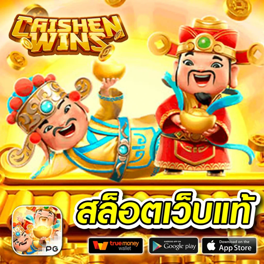 ผลลอลสด คาสิโน แทงง่าย จ่ายเต็ม โปรโมชั่นสุดคุ้ม