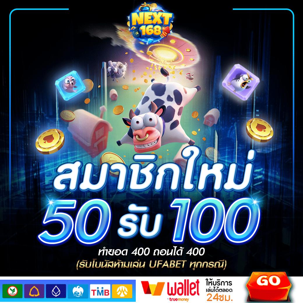 ฝาก20รับ100 วอเลท ถอนไม่อั้น โปรโมชั่นใหม่ล่าสุด 2024