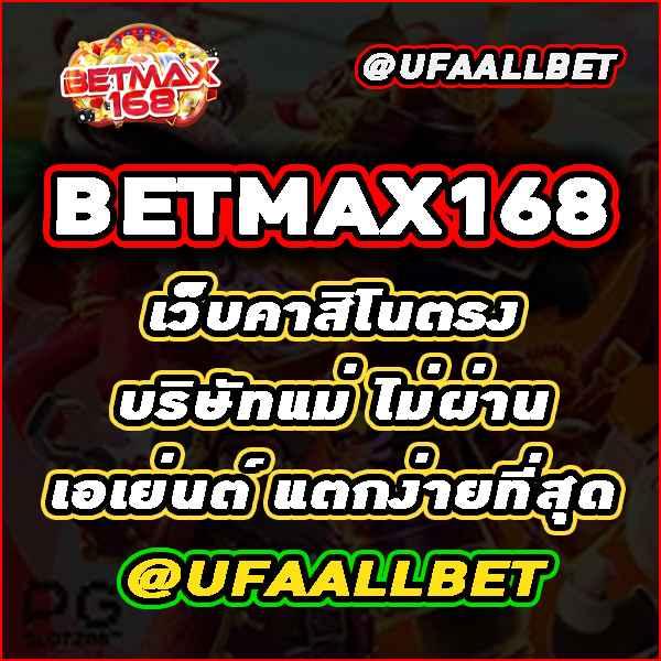 ฝาก9รับ100 คาสิโนเว็บตรง พร้อมโปรโมชั่นสุดคุ้มใจนักลงทุน