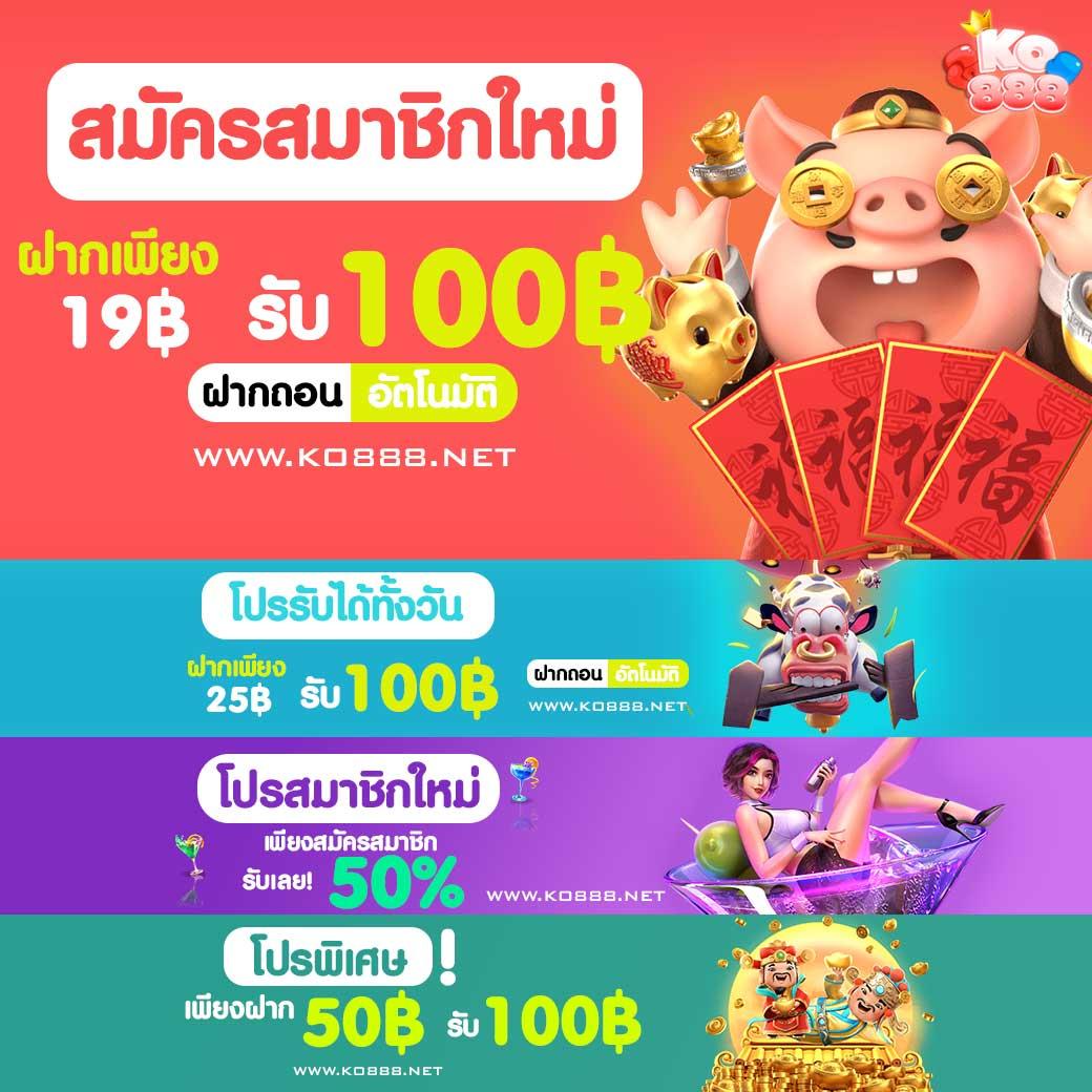 ฝากขั้นต่ำ 50 รับฟรี 50 ล่าสุดกับ PG Betflik คาสิโนออนไลน์ดาวรุ่ง