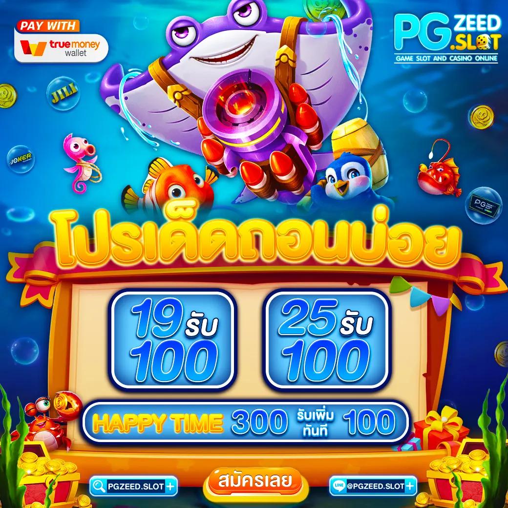 ฝากถอนไม่มีขั้นต่ํา เว็บตรง คาสิโนมาตรฐานใหม่พร้อมโปรโมชั่นสุดคุ้ม