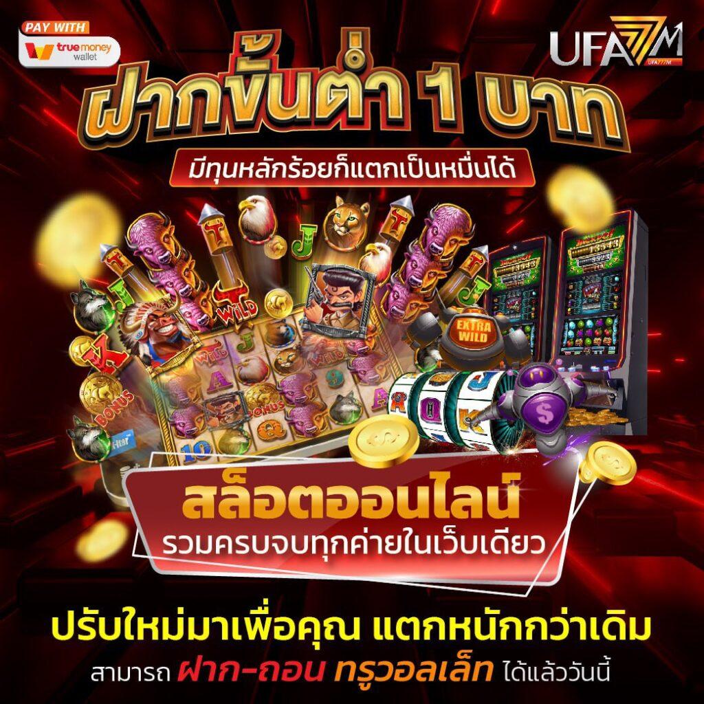 พี จี สล็อต เว็บ ตรง เกมสล็อตบันเทิงใจอันดับ 1 ในไทย