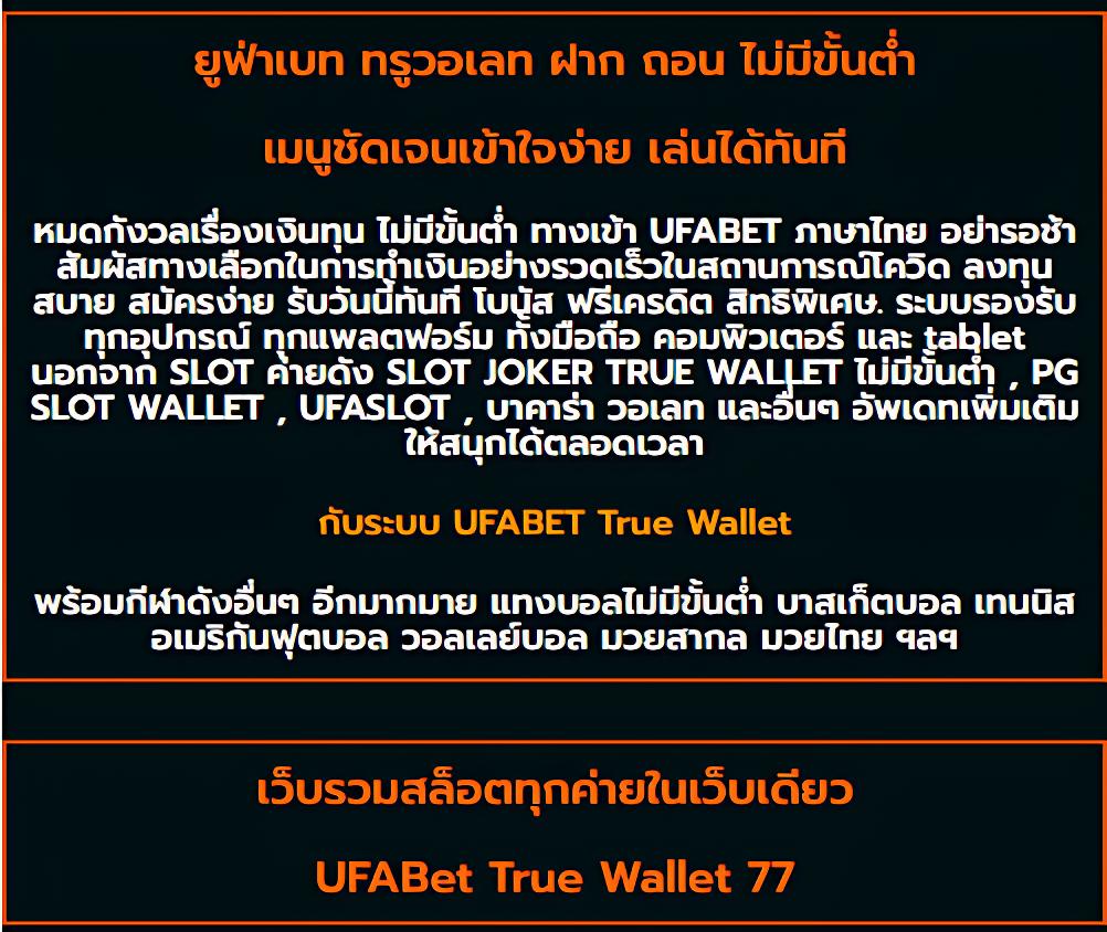 พนันบอลสด พร้อมราคา กำไรชัวร์ เล่นง่ายถอนเร็ว 2024
