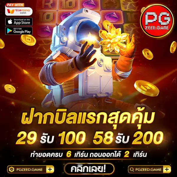 ฟังผลบอล เกมคาสิโนออนไลน์ยอดนิยม สมัครง่าย จ่ายจริง