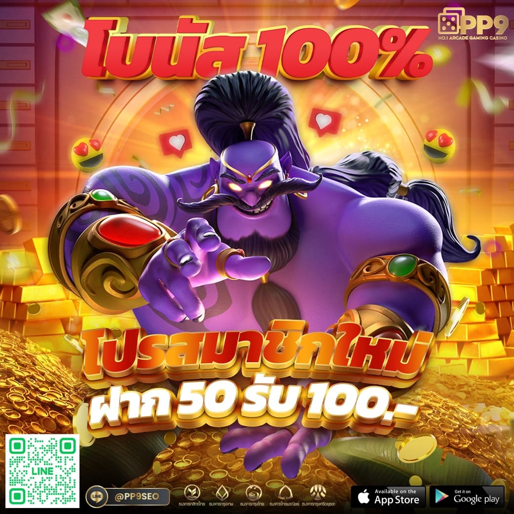 ฟรีสปิน คาสิโนเว็บตรง ส่งตรงความสนุกสุดเร้าใจในไทย