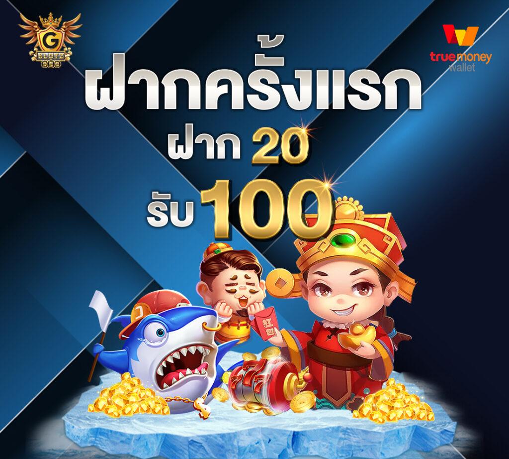 มันส์สุดกับ PGSlot Games คาสิโนอันดับหนึ่งแห่งประเทศไทย