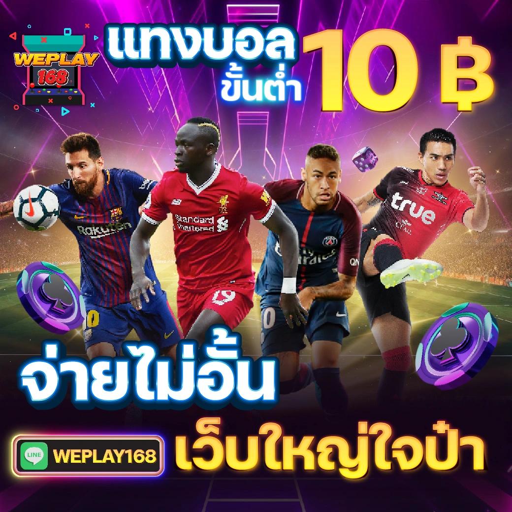 ยู ฟ่า 191 สล็อต เว็บตรงน่าเชื่อถือ รวมโปรโมชั่นสุดคุ้ม 2024