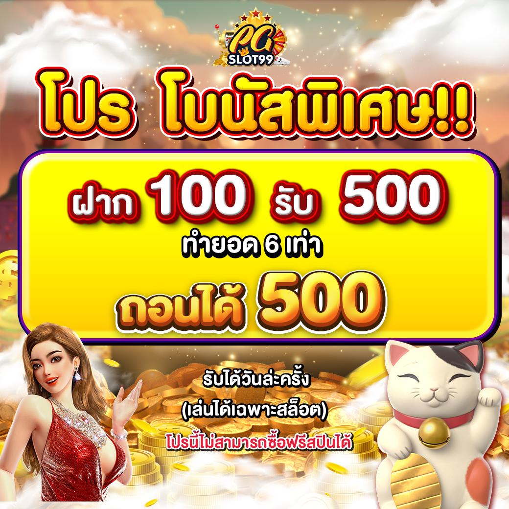 ยืนยัน เบอร์ รับ เครดิต ฟรี 100 กับ zuma789 เว็บเดิมพันน่าเชื่อถือ 2023