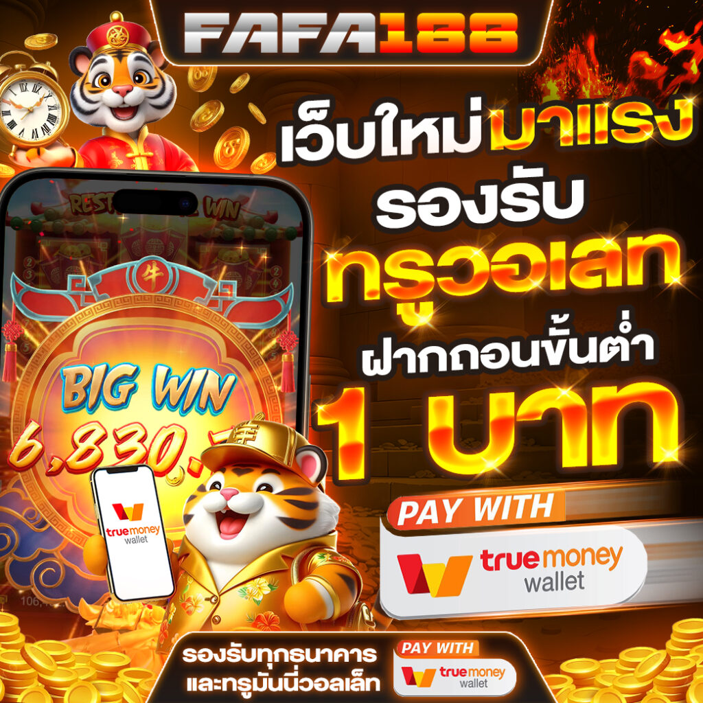 ยูฟ่า1212 คาสิโนออนไลน์อันดับหนึ่ง ทำเงินง่ายจ่ายจริงล่าสุด