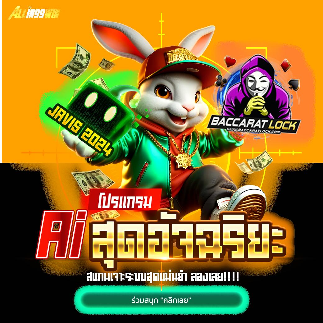 ยูฟ่า888โปร คาสิโนออนไลน์อันดับหนึ่ง พร้อมเกมคุณภาพสูง 2024