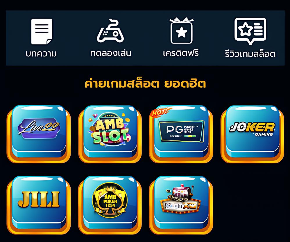 ยูฟ่าสล็อต777 เว็บเกมสล็อตออนไลน์ยอดนิยมอันดับ 1 ของไทย