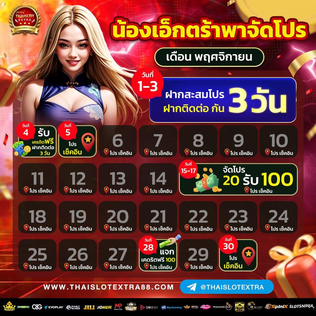 ยูฟ้าเบท คาสิโนครบวงจร ระบบทันสมัย มาตรฐานสากล 2024