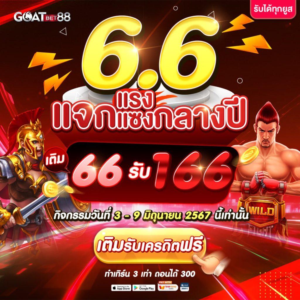 รับสปิน คาสิโนลุ้นรับโบนัสฟรี ทันใจทุกเกมดัง 2024