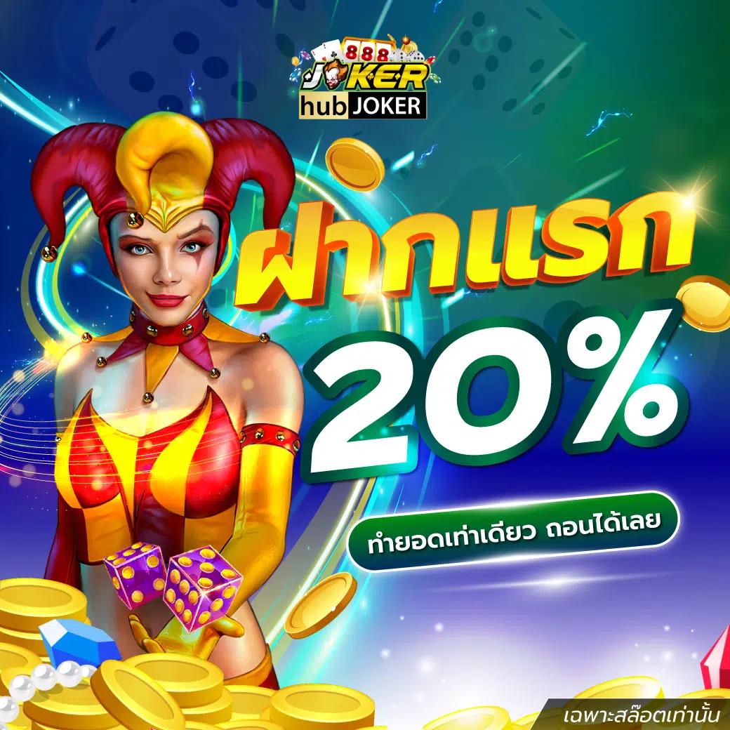 รับเครดิตฟรี 50 ล่าสุด ยืนยันเบอร์ กับ pg betflik คาสิโนออนไลน์อันดับ 1