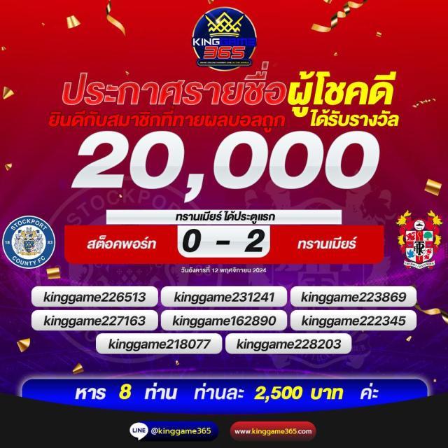 รวมผลบอลสด t ตรงครบทุกแนวเกมคาสิโนออนไลน์อันดับหนึ่งในไทย