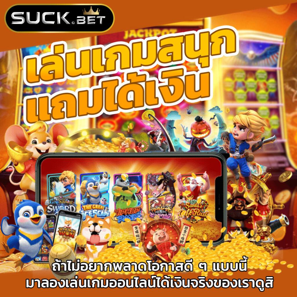 รองรับการโจมตี ดีกับแจกฟรี และลุ้นรับรางวัลใหญ่ที่ ผลบอลสดตอง 8