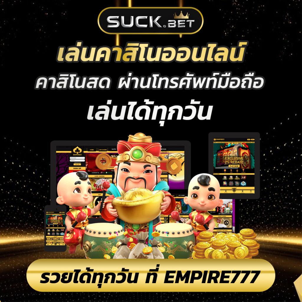 ราคาบอลสด 888 ล่าสุด เว็บเดิมพันยอดนิยม เล่นง่าย จ่ายจริง