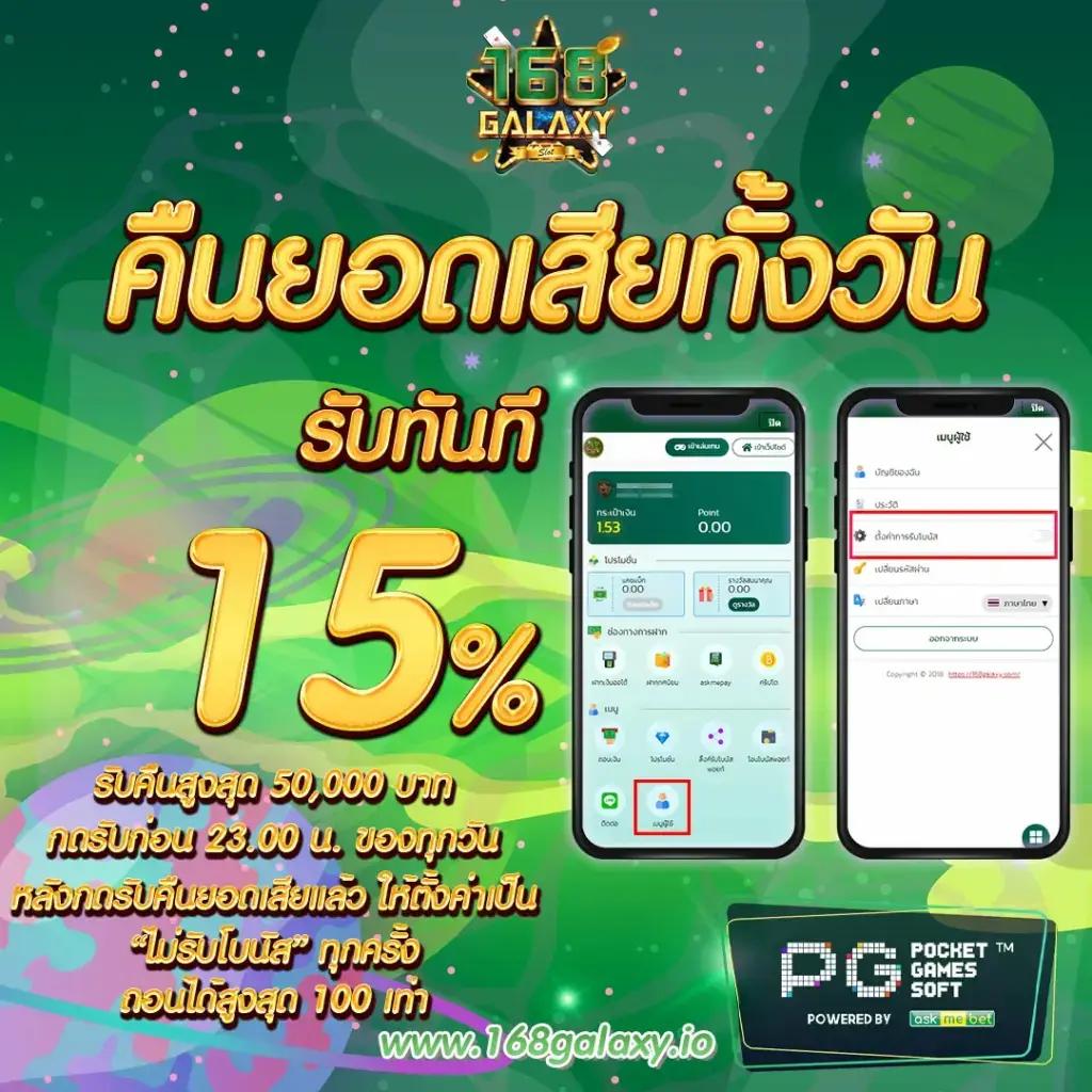 รายการบอล คาสิโนออนไลน์ครบวงจร สมัครง่ายรับโบนัสสุดคุ้ม